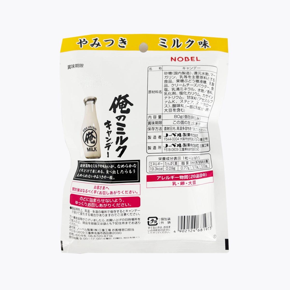 Nobel 諾貝爾製菓 我的牛奶糖 超濃郁牛奶口味 80g