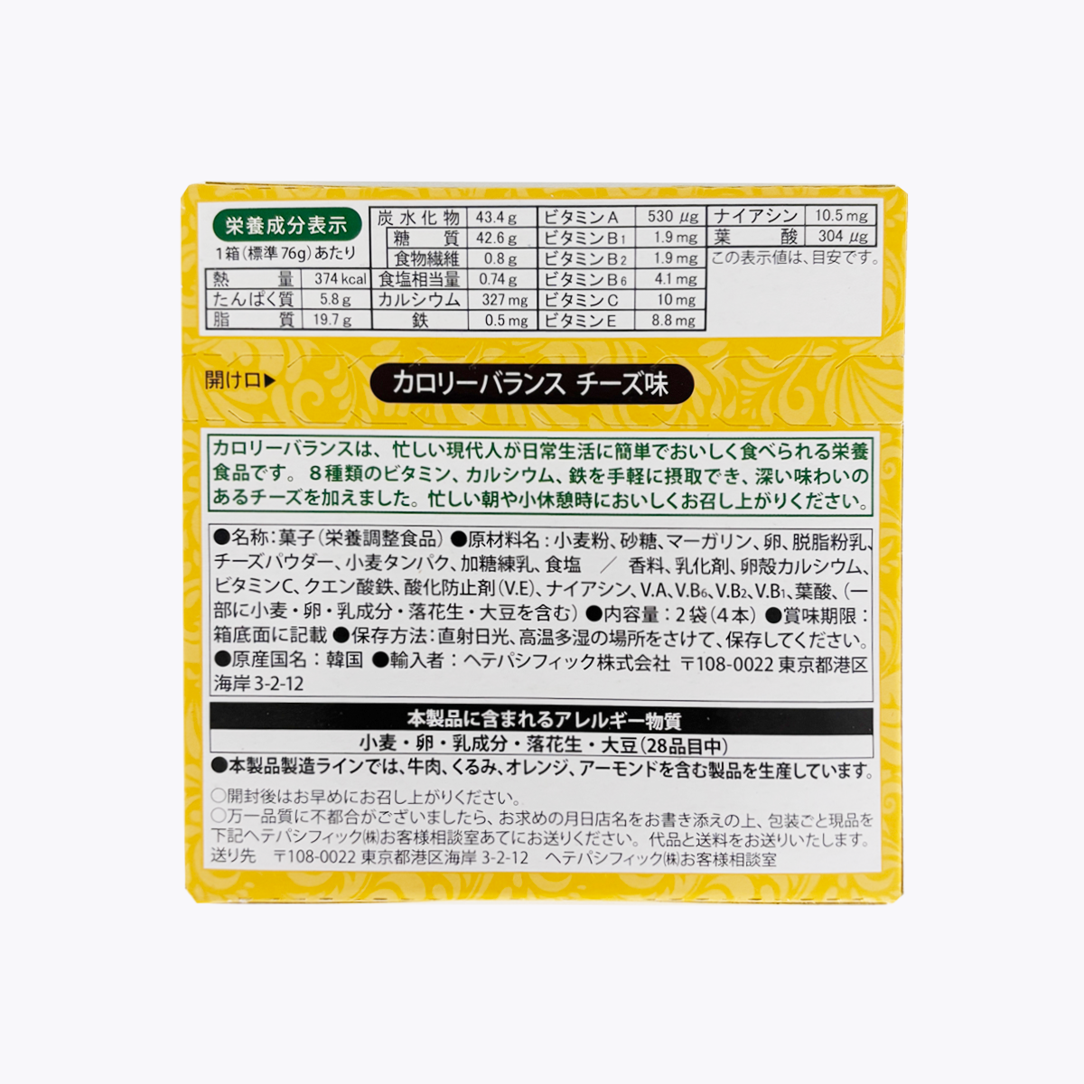 kurashimore 熱量平衡營養棒 起司口味 含8種維他命、鈣、鐵 2包(4入)75g