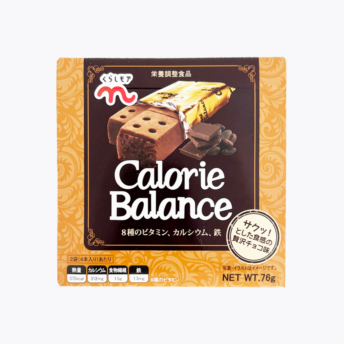 kurashimore 熱量平衡營養棒 巧克力口味 含8種維他命、鈣、鐵 2包(4入)75g