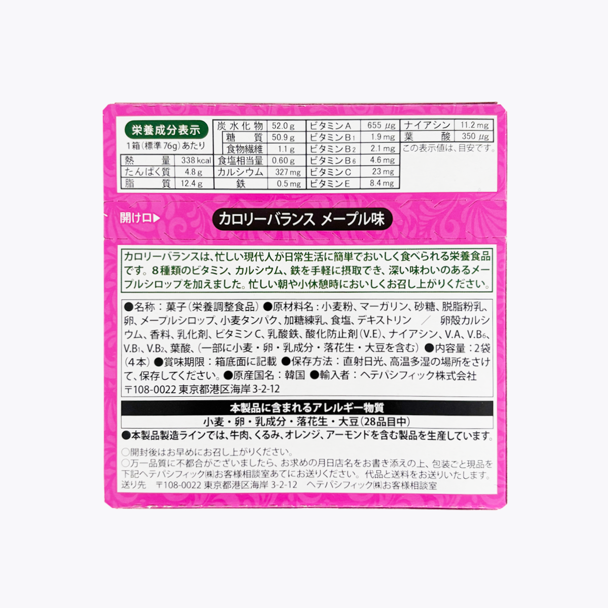 kurashimore 熱量平衡營養棒 楓糖口味 含8種維他命、鈣、鐵 2包(4入)75g