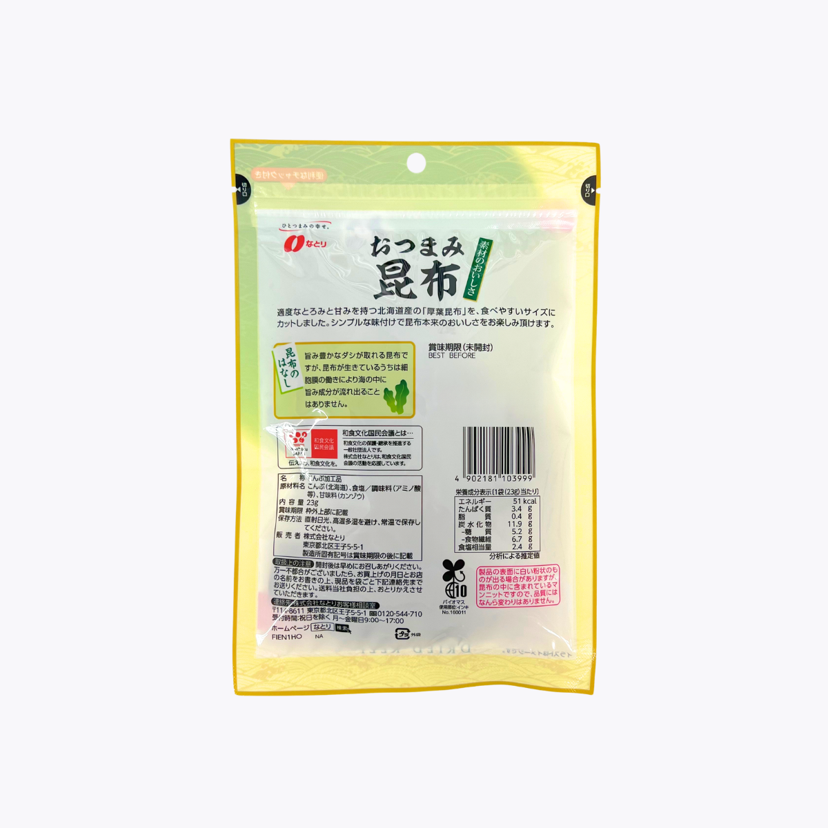 錫箔造型磁鐵 冰箱貼 北海道銀喉長尾山雀 白色