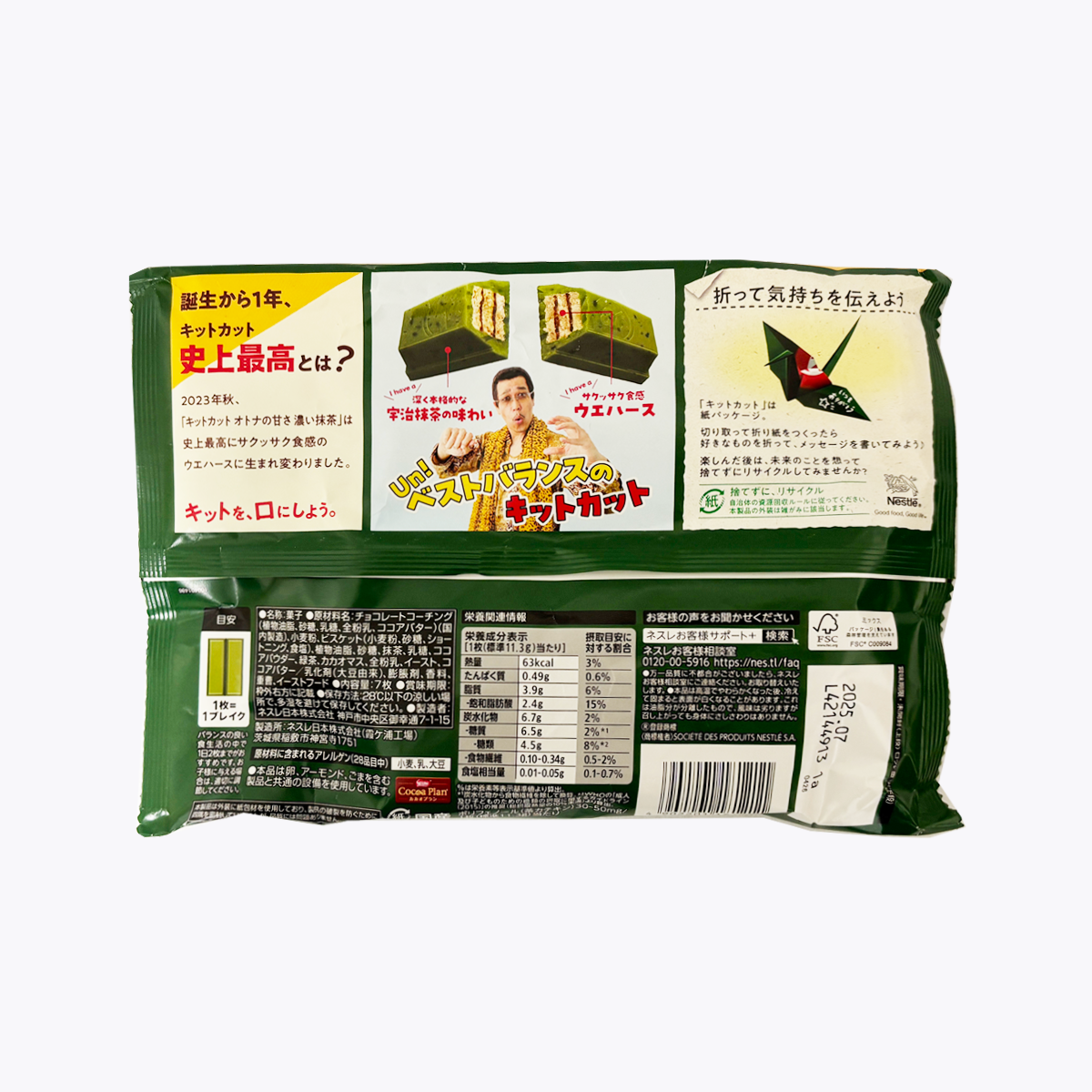 日本雀巢 KitKat 濃抹茶迷你餅乾 巧克力威化餅 7入