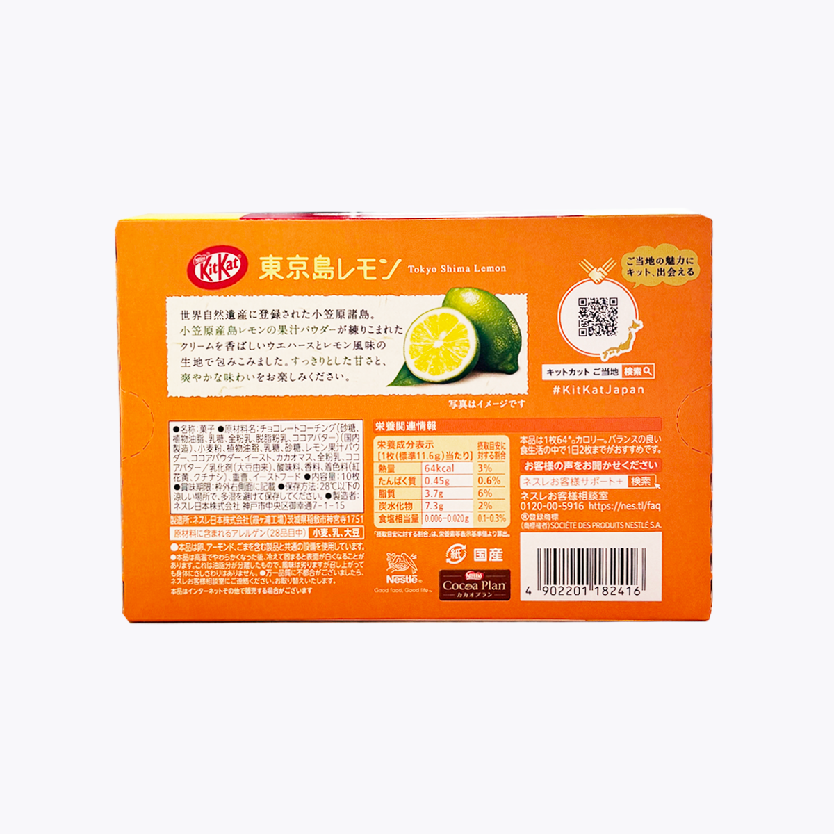 日本雀巢 KitKat 東京島檸檬口味 巧克力威化餅 10片