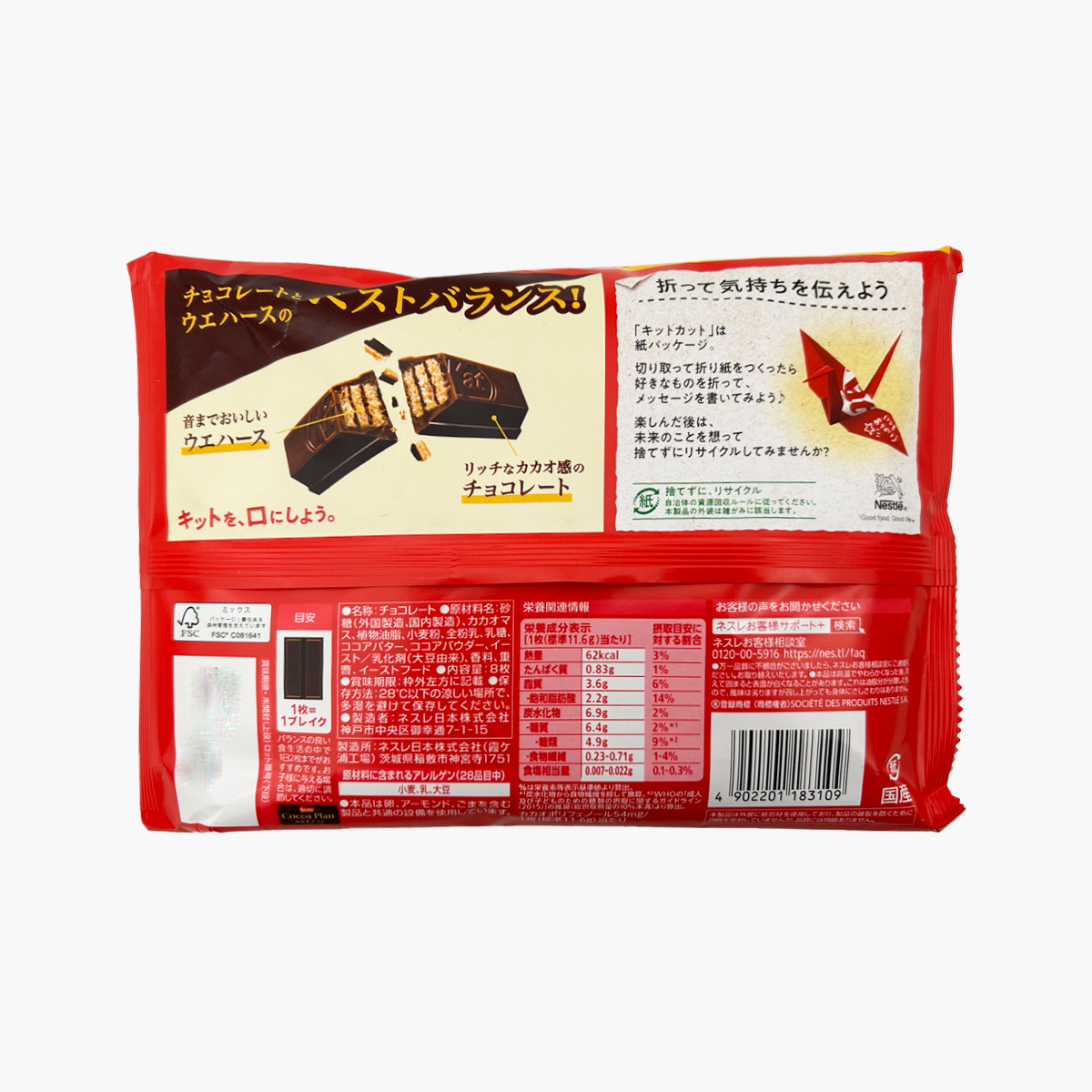 日本雀巢 KitKat 巧克力迷你餅乾 巧克力威化餅 8入