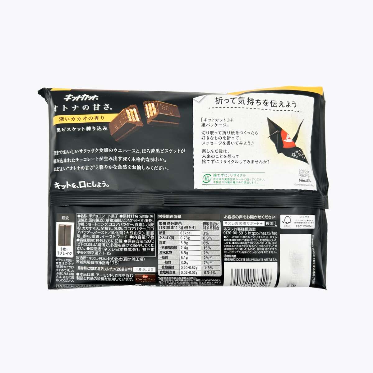 日本雀巢 KitKat 微甜 巧克力威化餅 7入