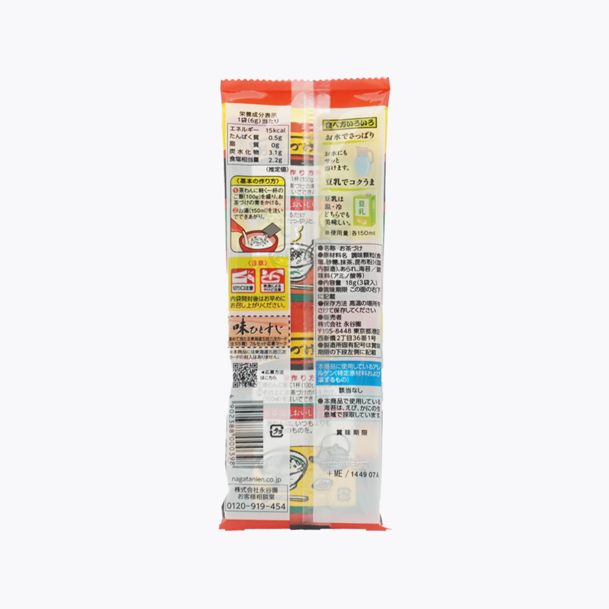 永谷園 茶泡飯調味料 茶漬調味包 海苔風味 6g×3包入 18g