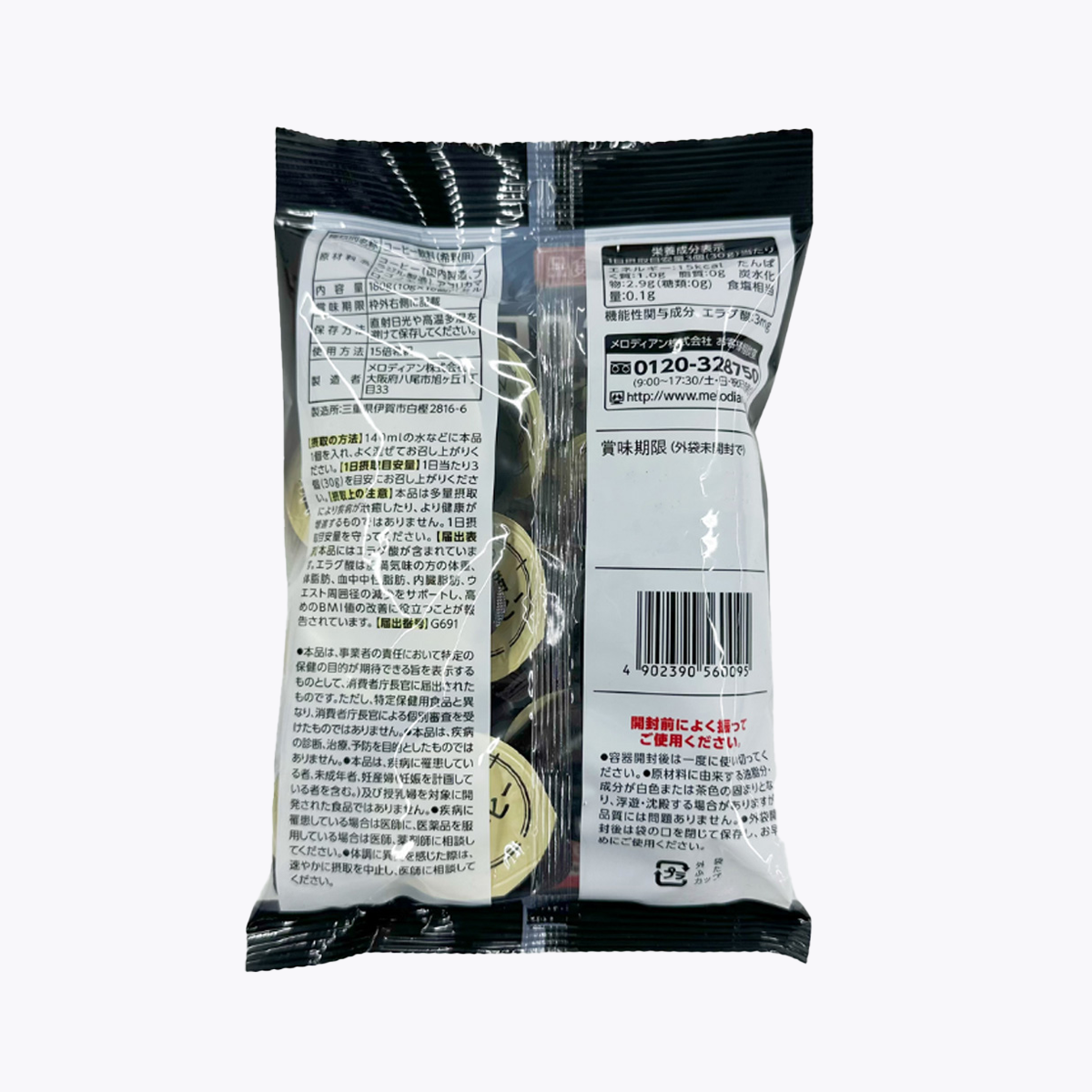 【機能性表示食品】Melodian Three Down 三降咖啡 降體脂 降體重 降內臟脂肪10g×18個