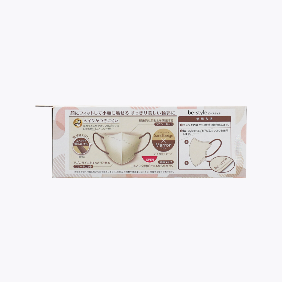 白元 be-style 立體型 小臉口罩 普通尺寸 沙米色×栗色 20枚入