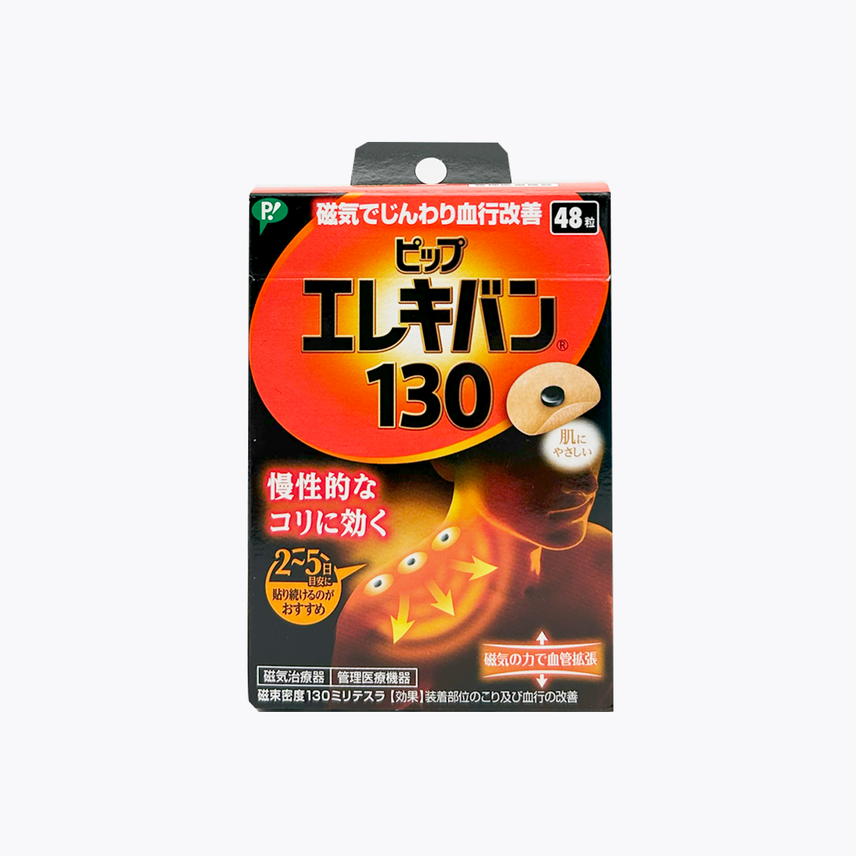 易利氣 磁力貼130 48入