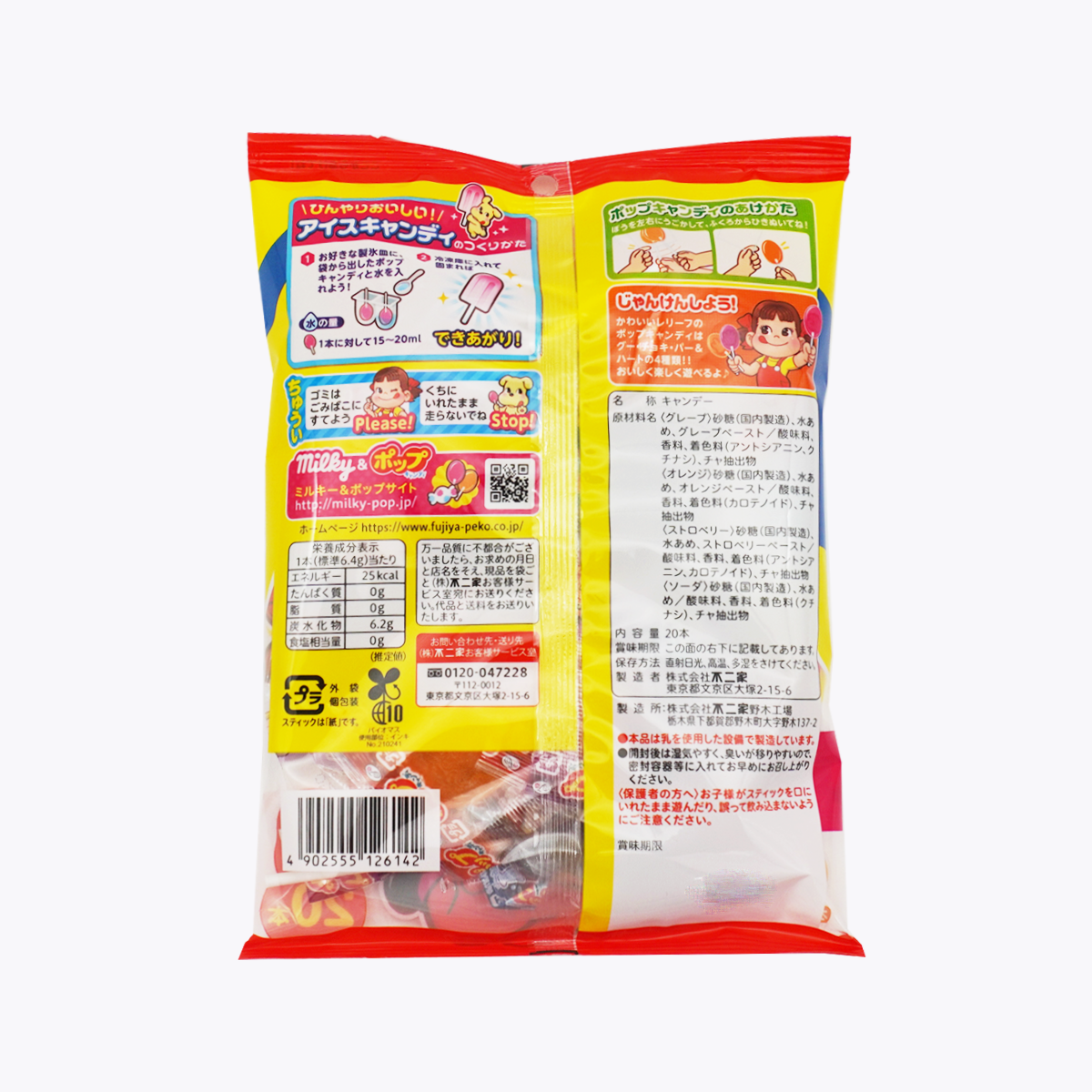 FUJIYA 不二家 POP CANDY棒棒糖 20支