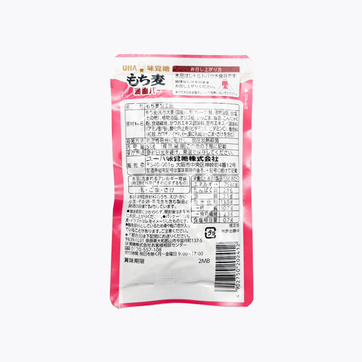 UHA 味覺糖 日本糯麥 飽腹能量棒 十六種穀物Plus 芝麻鮭魚風味 低卡 75kcal 55g