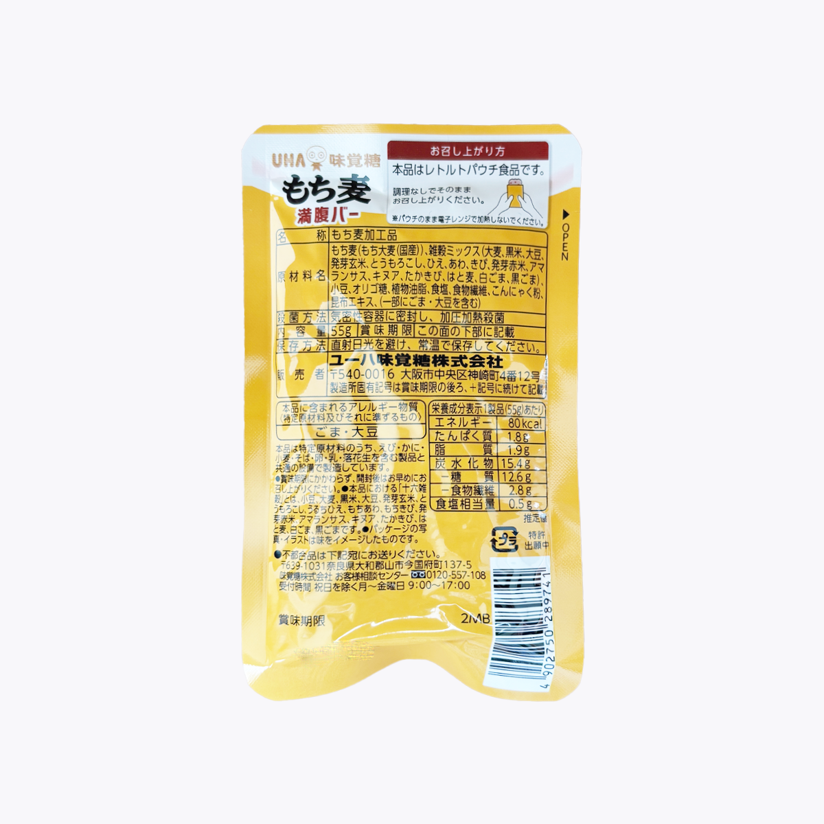 UHA 味覺糖 日本糯麥 飽腹能量棒 十六種穀物Plus 微鹹風味 低卡 80kcal 55g