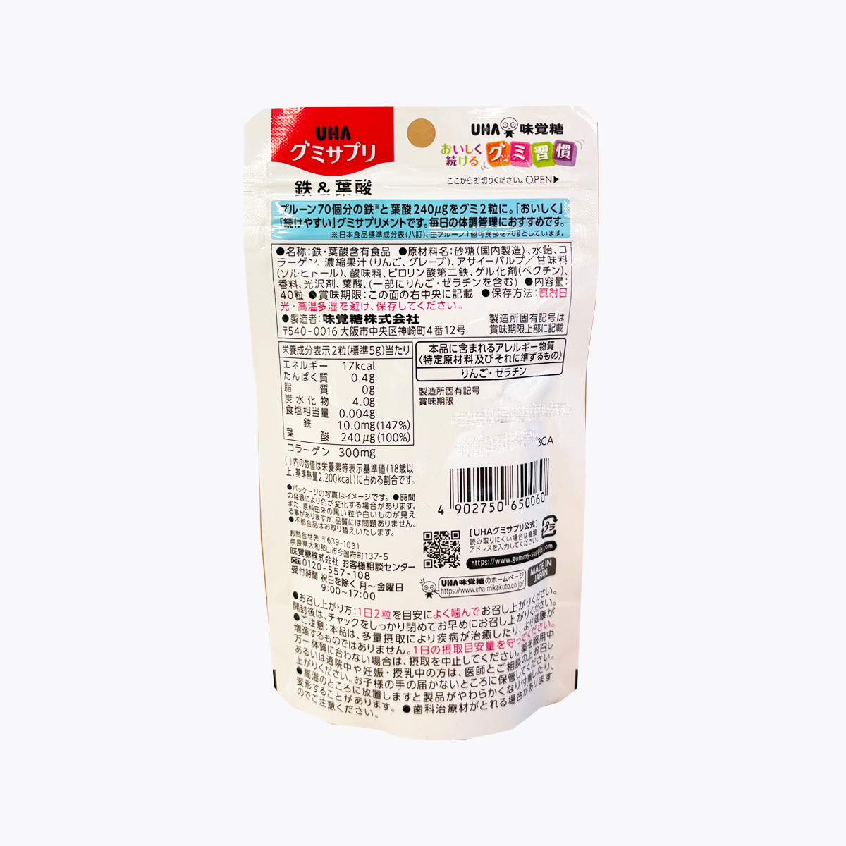 【庫存恢復,數量解禁】UHA 味覺糖 補鐵&葉酸軟糖(綜合巴西莓口味) 40粒 20日