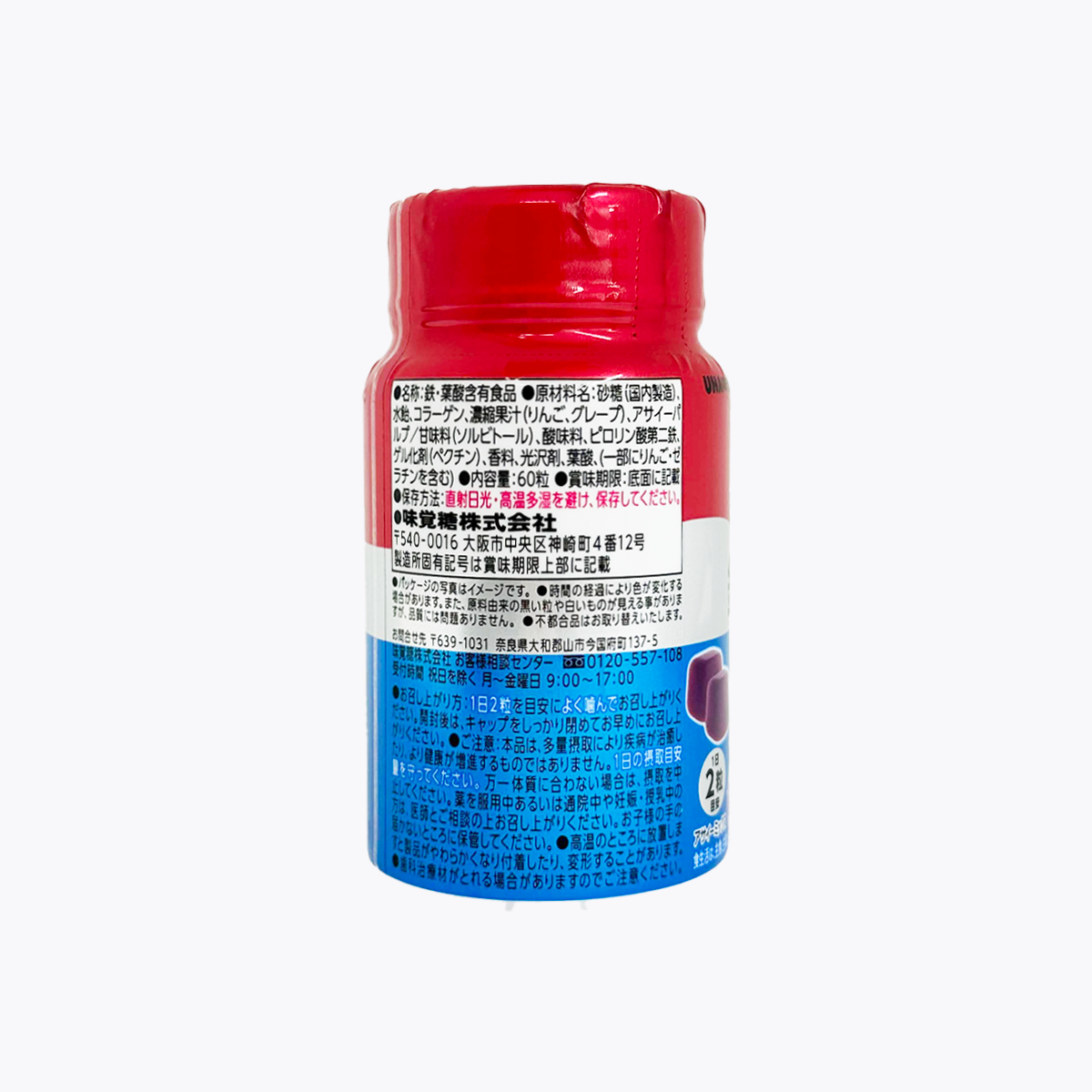 UHA 味覺糖 補鐵&葉酸軟糖 (綜合巴西莓口味) 罐裝 60粒 30日分