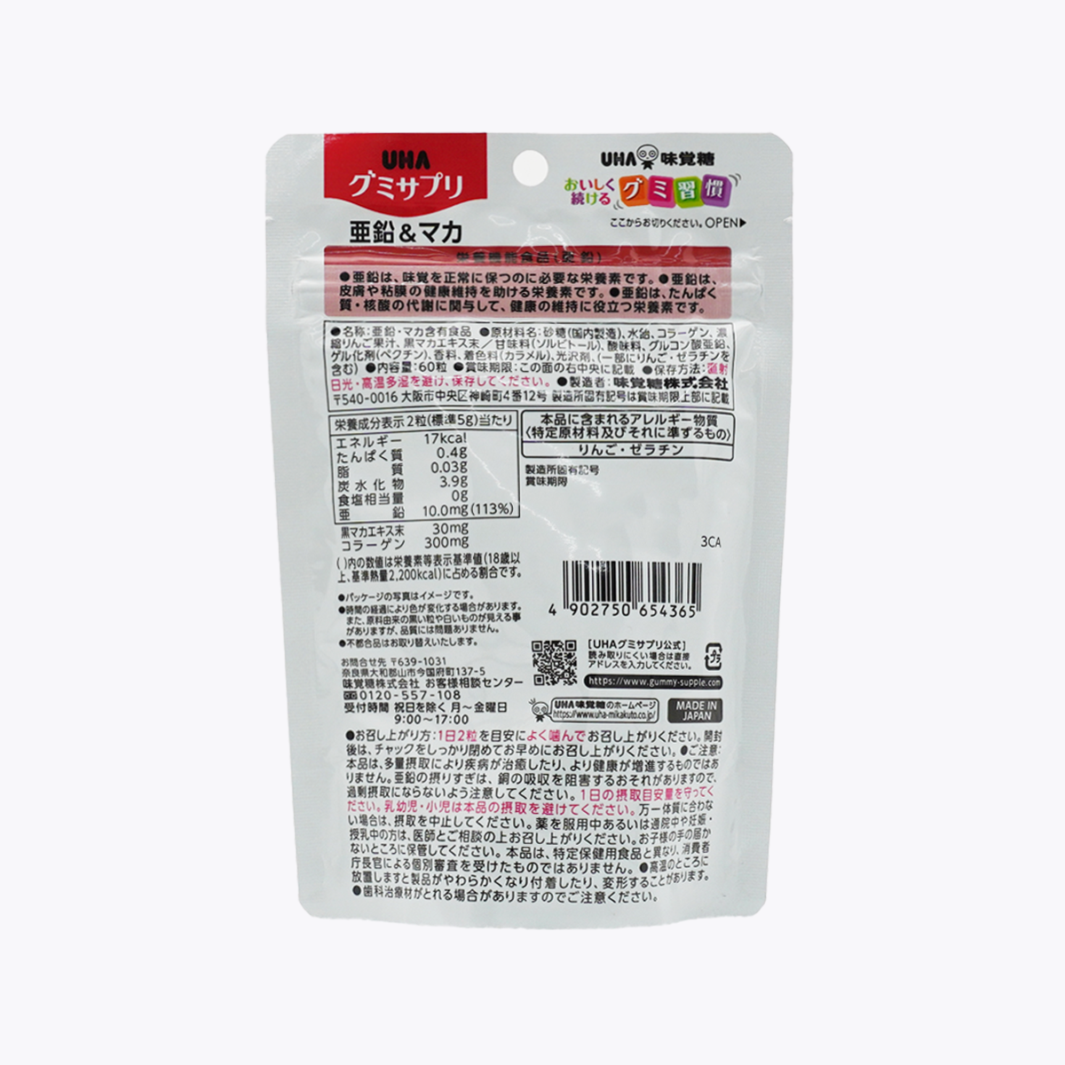 【營養機能食品】UHA 味覺糖 補鋅&瑪卡軟糖 (兒童請勿食用) 可樂口味 60粒 30日分