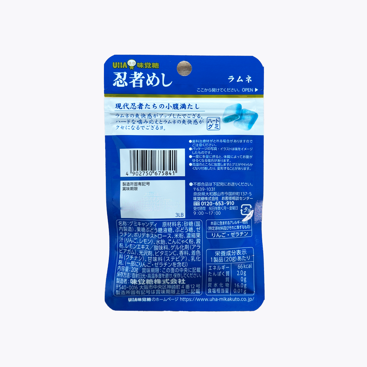 UHA 味覺糖 忍者食 軟糖 彈珠汽水口味 20g