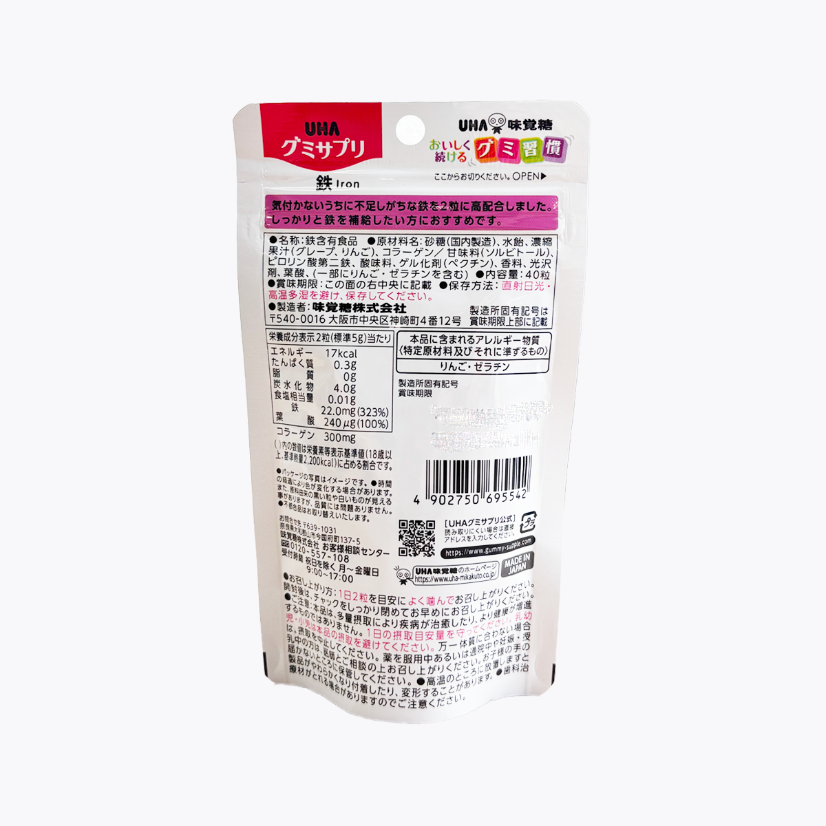 UHA 味覺糖 補鐵軟糖(葡萄口味) 40粒 20日