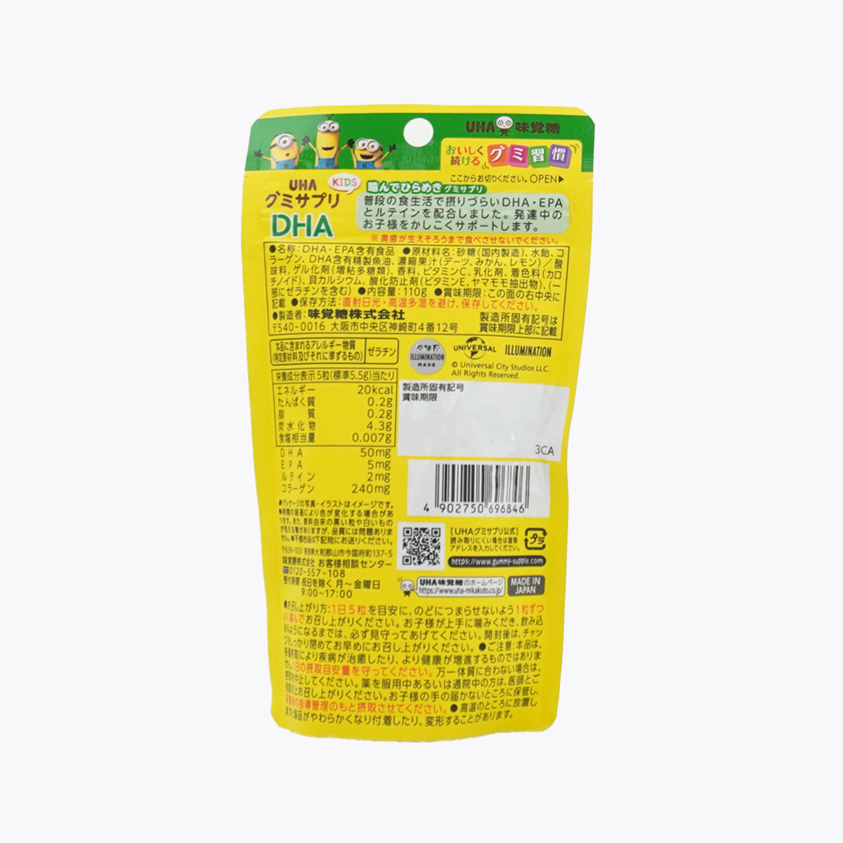 UHA 味覺糖 兒童軟糖 DHA 100粒 20日