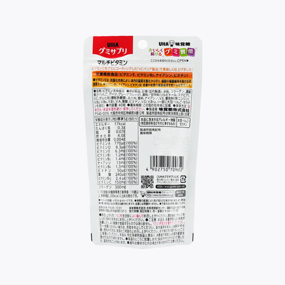 UHA 味覺糖 綜合維他命軟糖 (葡萄柚風味) 40粒 20日分