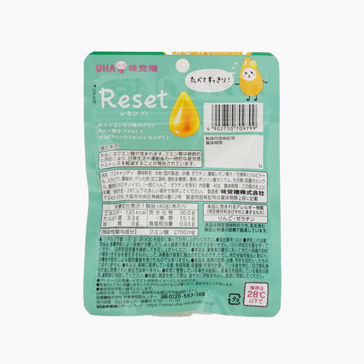 【機能性表示食品】UHA 味覺糖 Reset減輕疲勞感檸檬酸軟糖 40g