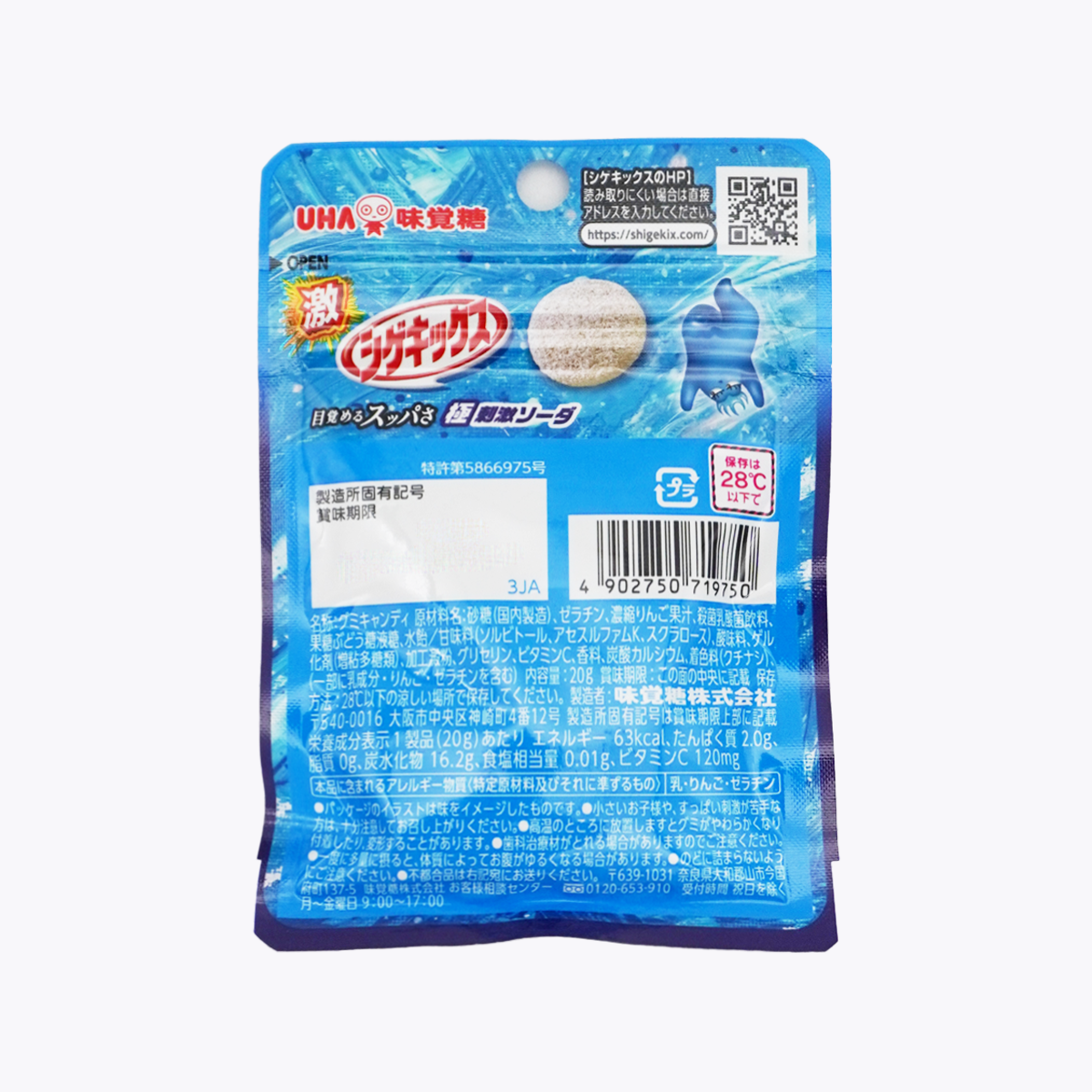 UHA 味覺糖 激酸軟糖 極刺激 蘇打汽水風味 20g