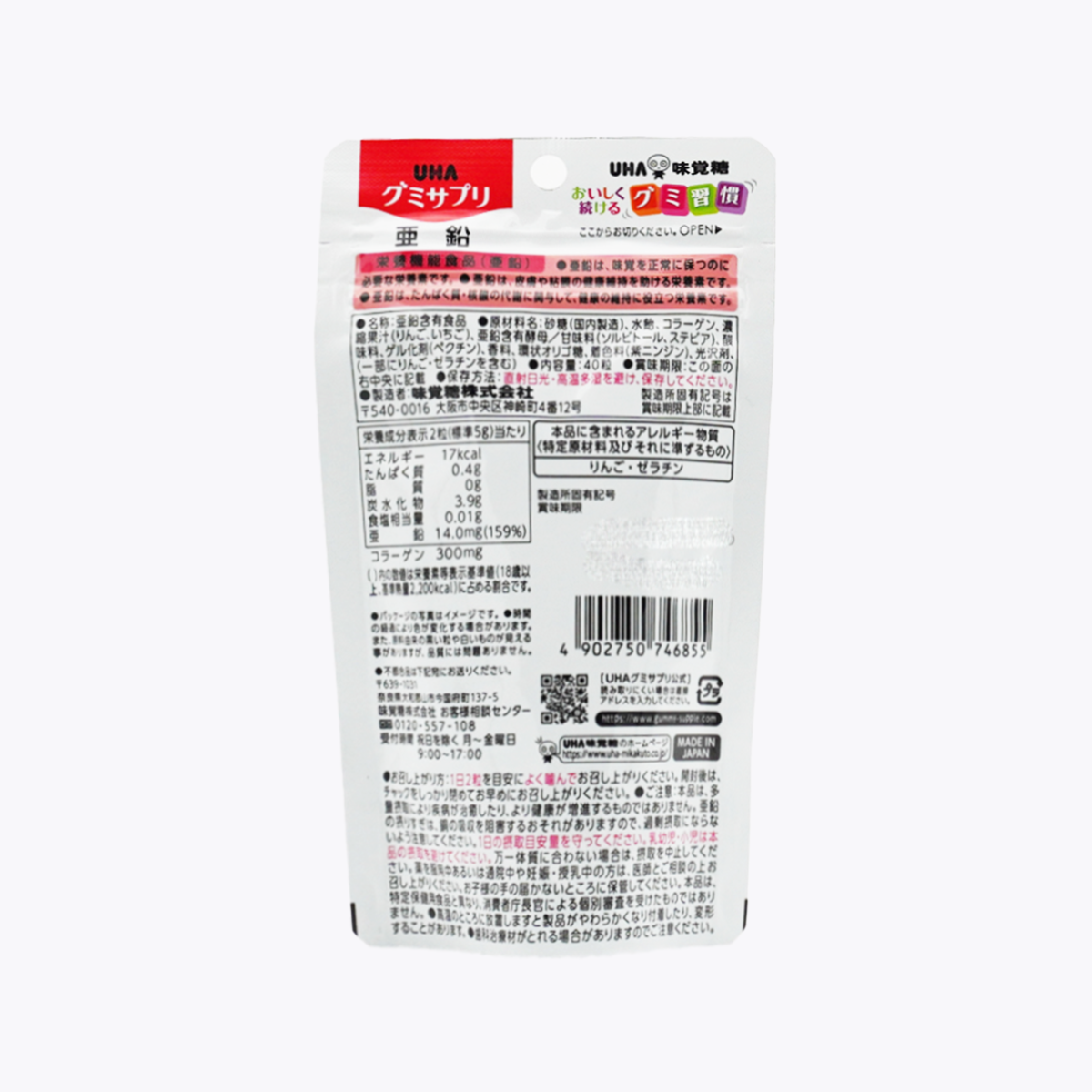 UHA 味覺糖 補鋅軟糖 兒童請勿食用(草莓風味) 40粒 20日分