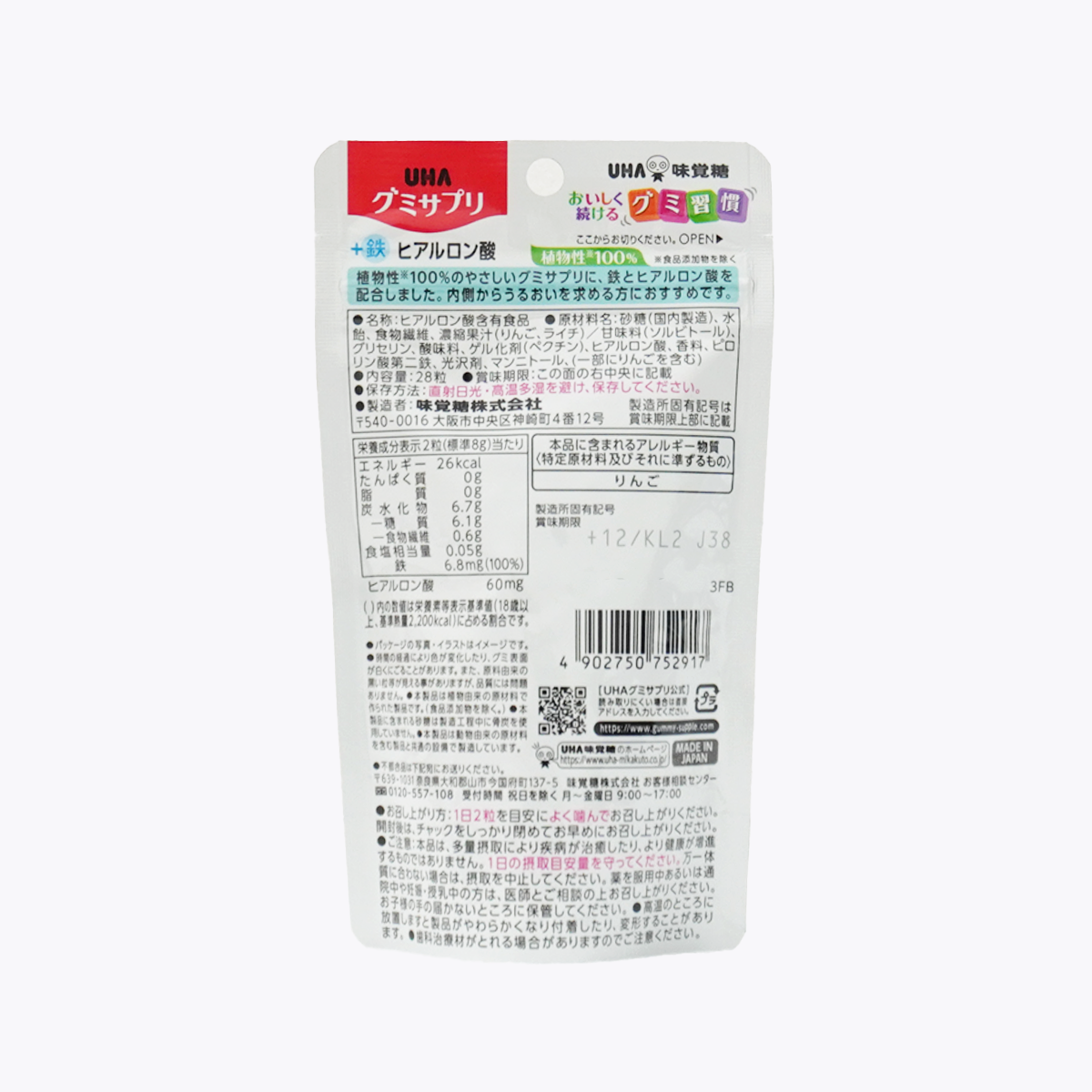 UHA 味覺糖 鐵+玻尿酸軟糖(荔枝口味 )28粒 14日分