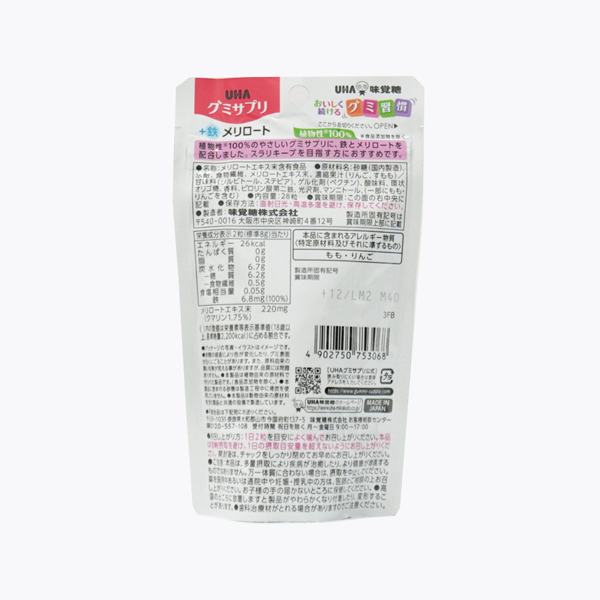 UHA 味覺糖 鐵+黃香草木樨軟糖(梅子口味 )28粒 14日分