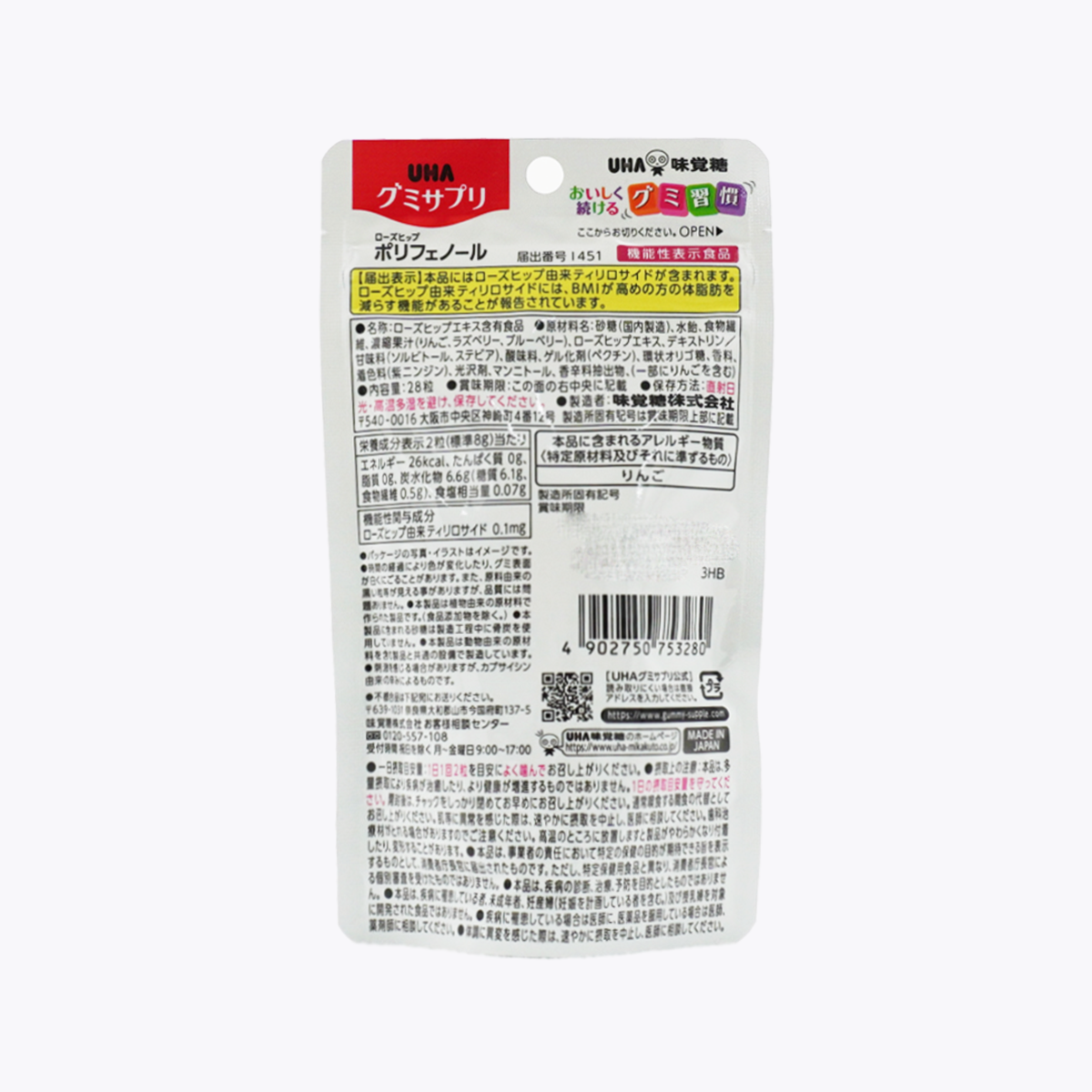 【機能性表示食品】UHA 味覺糖 玫瑰果多酚軟糖 減少體脂肪(熱莓/辣莓口味)28粒 14日分