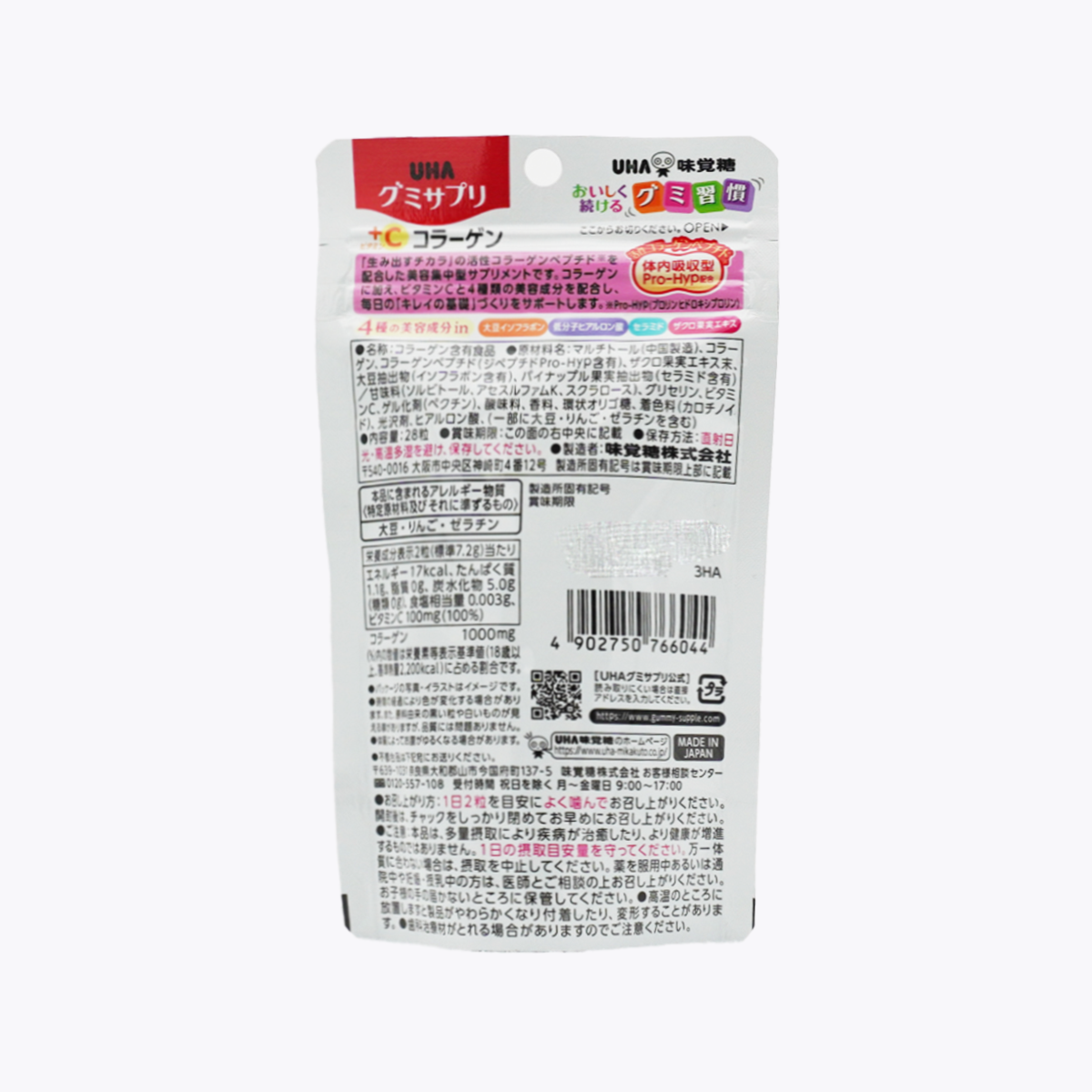 UHA 味覺糖 維他命C+膠原蛋白軟糖(鳳梨口味) 28粒 14日分