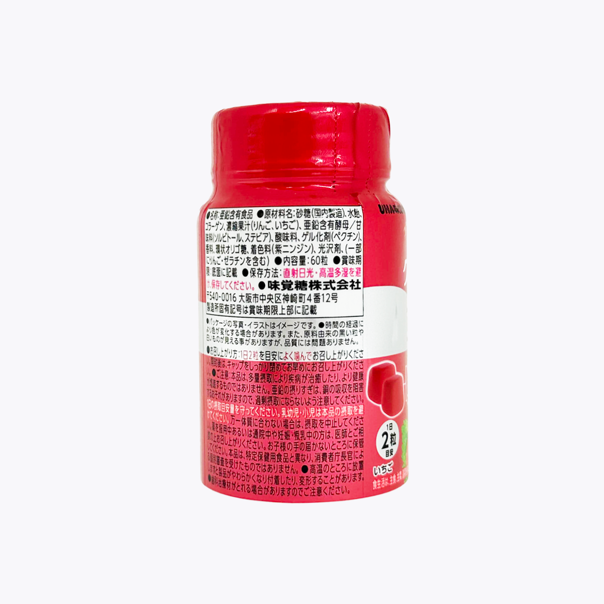 UHA 味覺糖 補鋅軟糖 兒童請勿食用(草莓口味) 罐裝 60粒 30日分