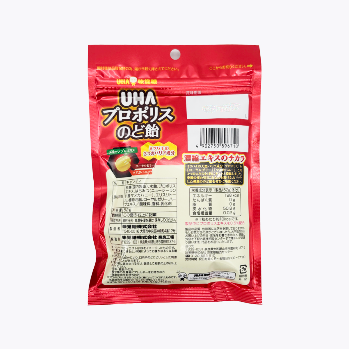 UHA 味覺糖 蜂膠潤喉糖 含濃縮蜂膠 52g