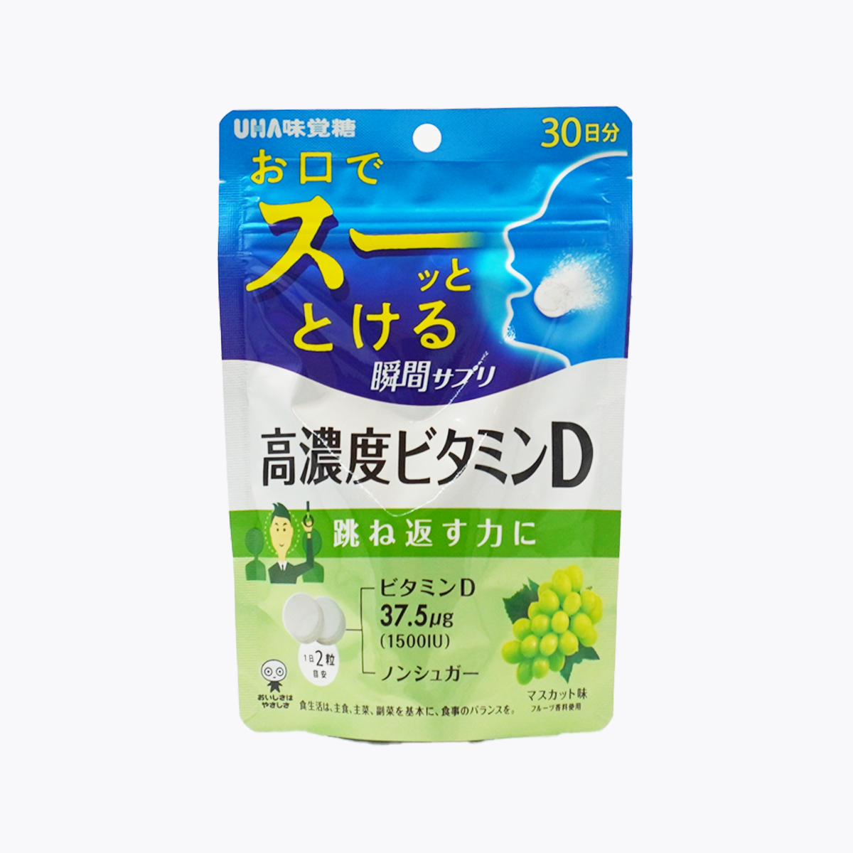 UHA 味覺糖 瞬間融化系列 高濃度維他命D 麝香葡萄口味 無糖配方 60粒 30日分