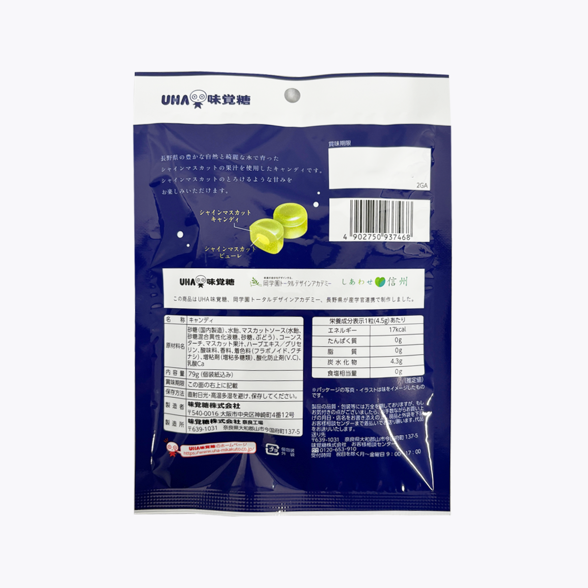 UHA 味覺糖 長野縣麝香葡萄口味 流心糖/夾心糖 79g