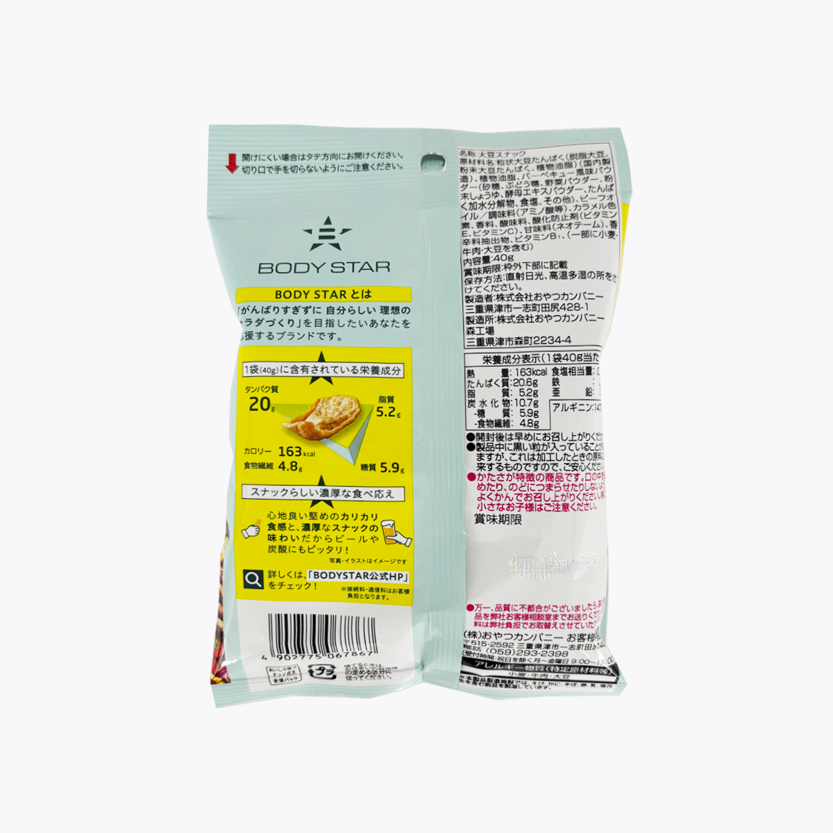 優雅食 BODYSTAR 高蛋白大豆零食 硬脆口感 BBQ燒烤口味 含鐵、鋅、膳食纖維 40g