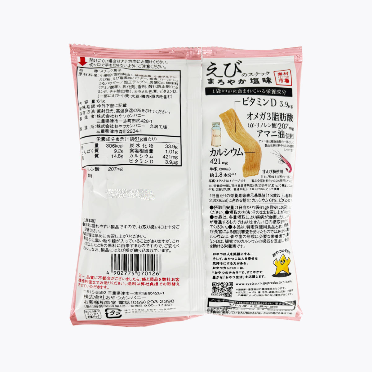 【營養機能食品】 優雅食 素材市場 蝦味點心條 點心麵條 蝦鹽味 含鈣、維他命D 61g