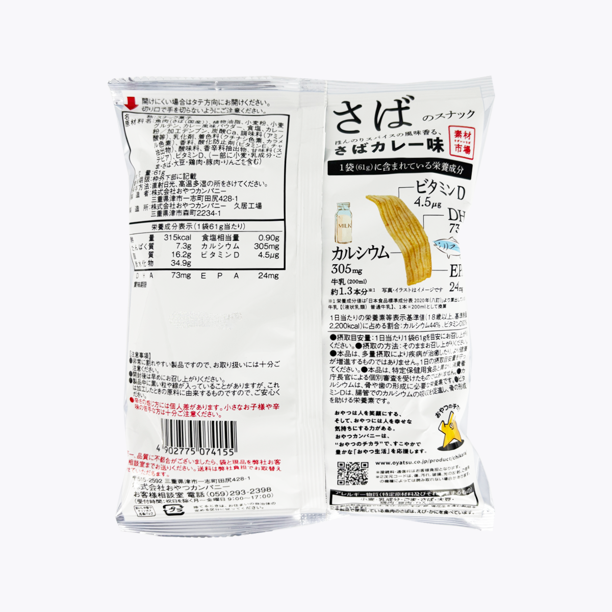 【營養機能食品】優雅食 素材市場 鯖魚點心條 點心麵條 鯖魚咖哩口味 61g