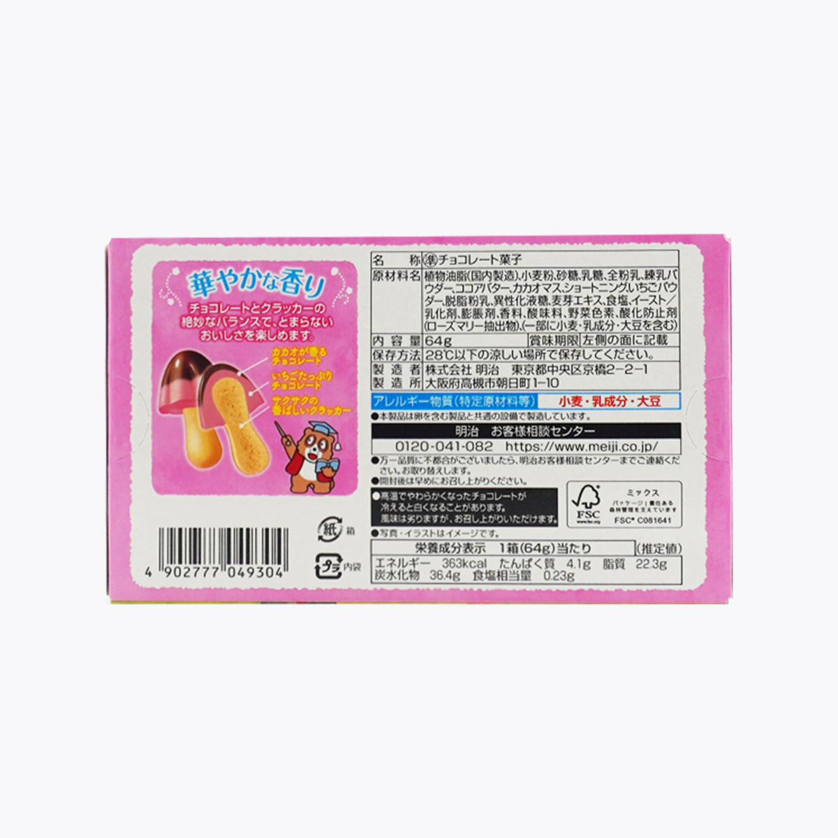 明治 蘑菇山/香菇山 巧克力餅乾 草莓&巧克力風味 64g