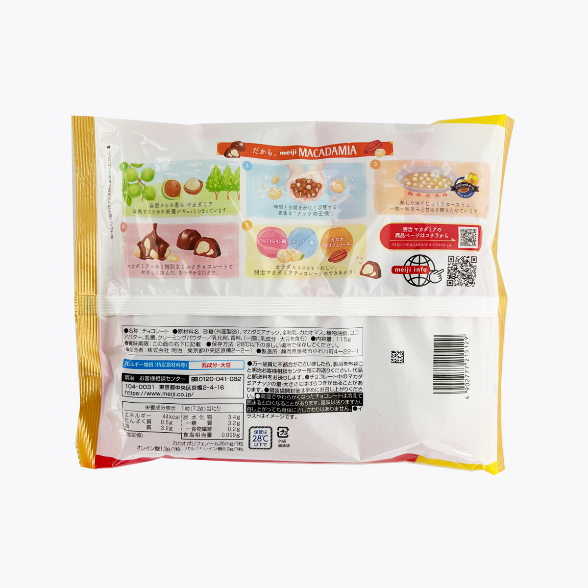 明治 夏威夷豆可可粒 大包 16粒 115g