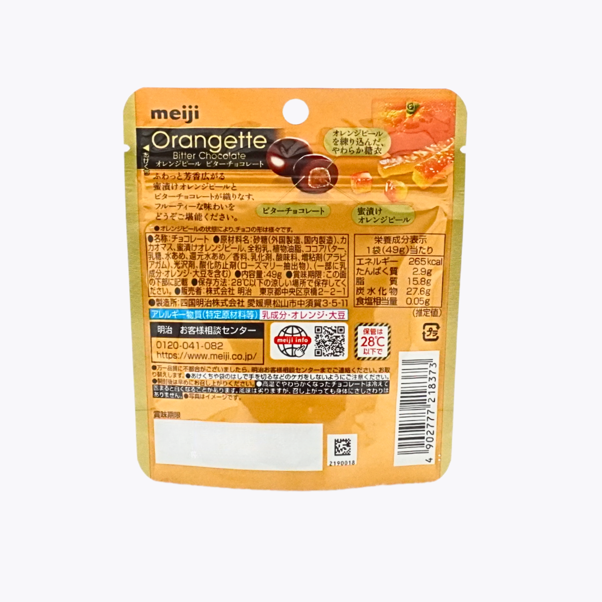 明治 蜜漬橙皮黑巧克力球 49g