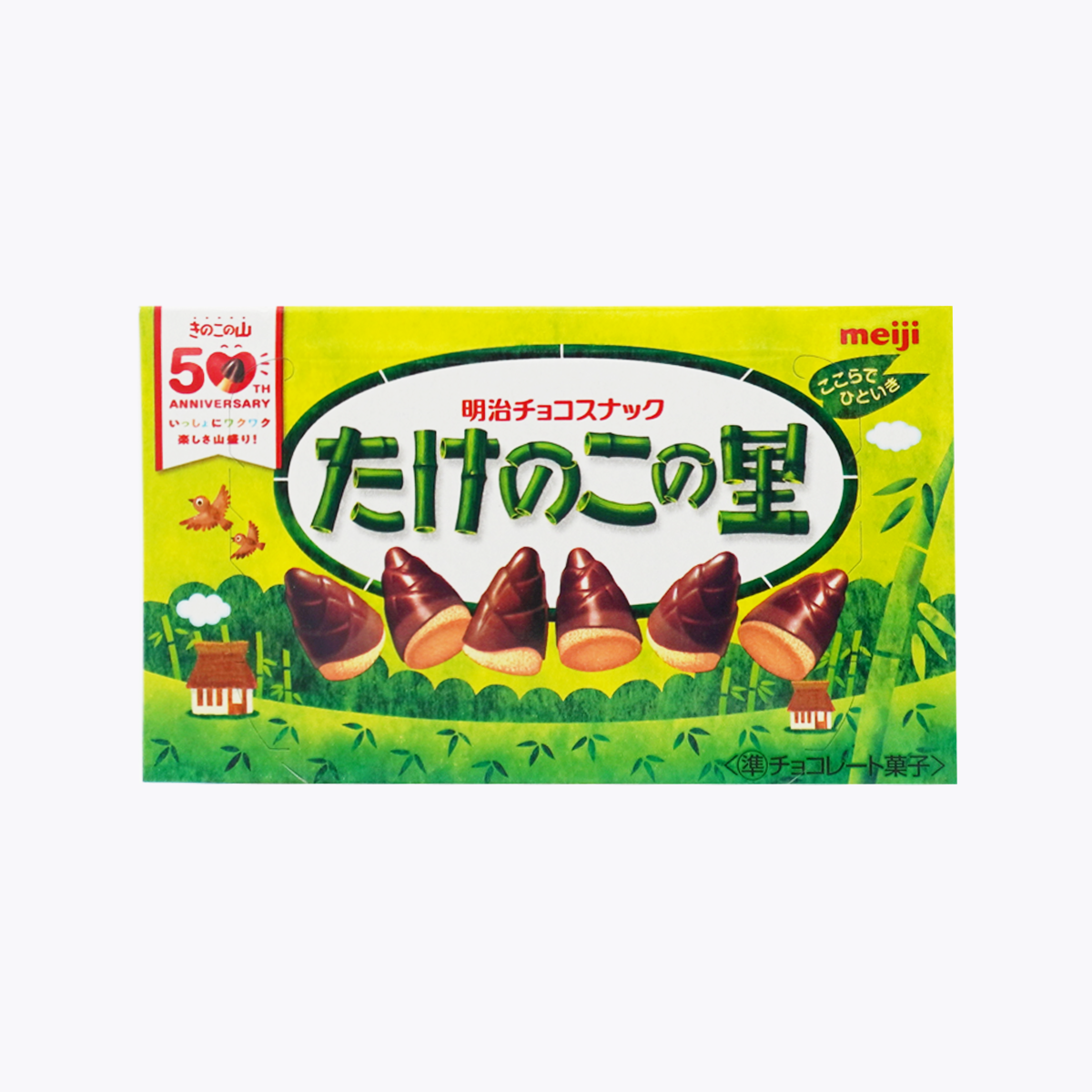 明治 竹筍村 巧克力餅乾 63g