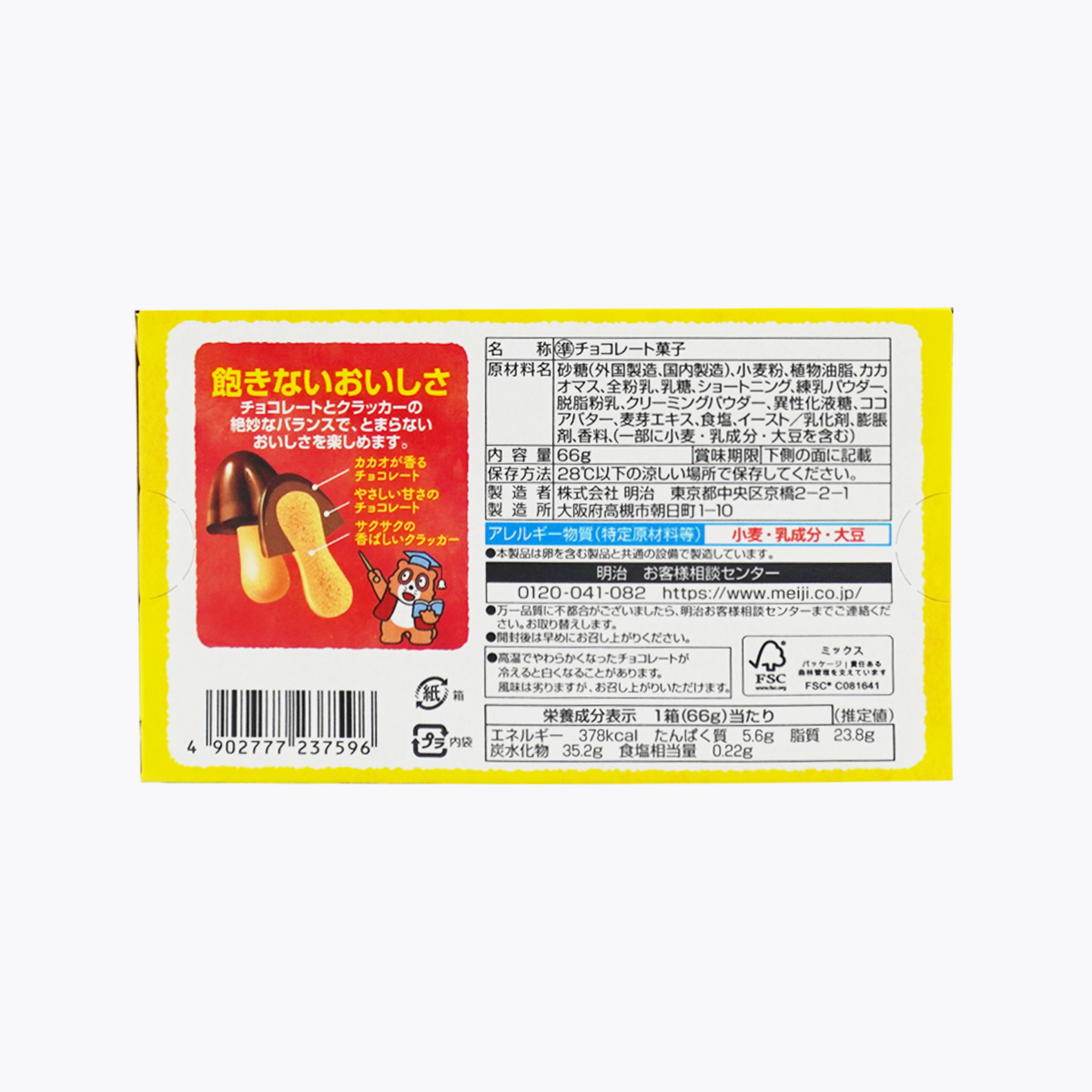 明治 蘑菇山/香菇山 巧克力餅乾 66g