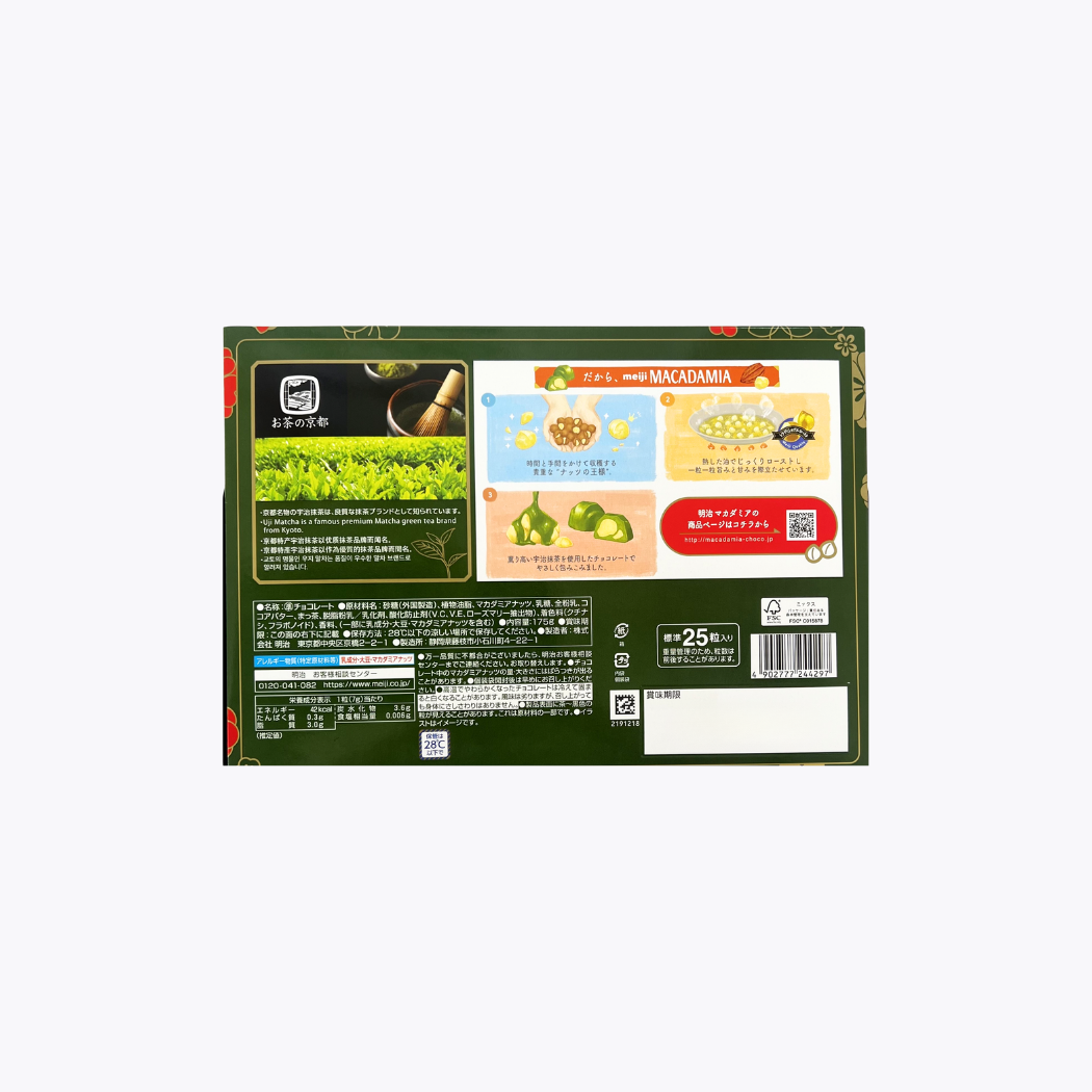明治 MACADAMIA 夏威夷豆巧克力 抹茶大盒裝 175g 標準25粒入