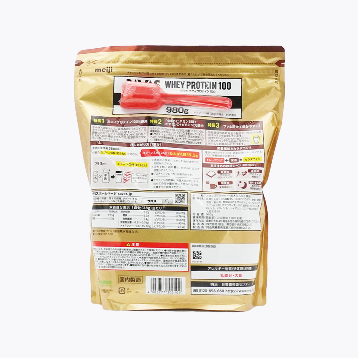 明治 SAVAS 乳清蛋白粉100 濃郁巧克力風味 980g