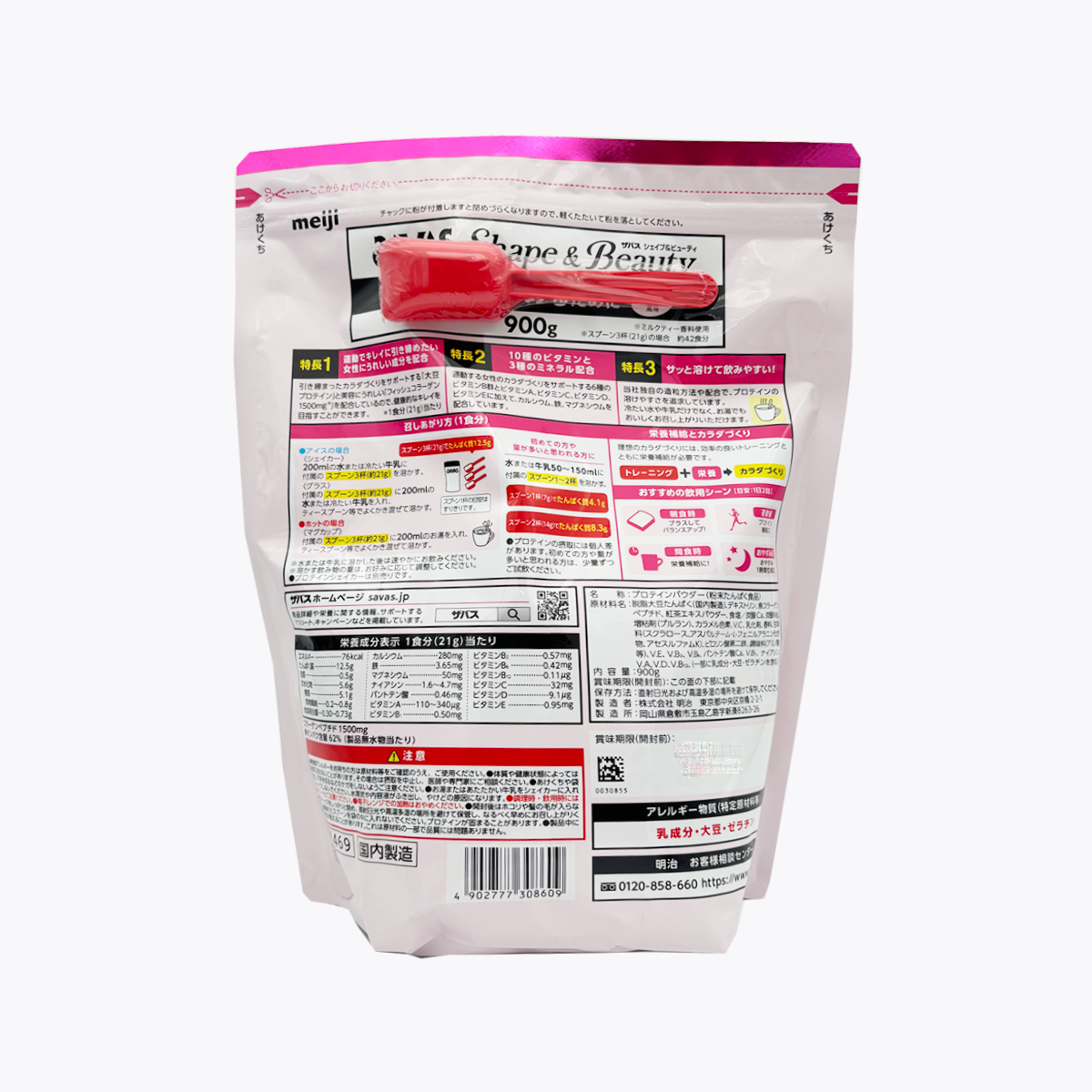 明治 SAVAS 女性專用美體增肌大豆蛋白粉(奶茶口味) 900g 約45餐份