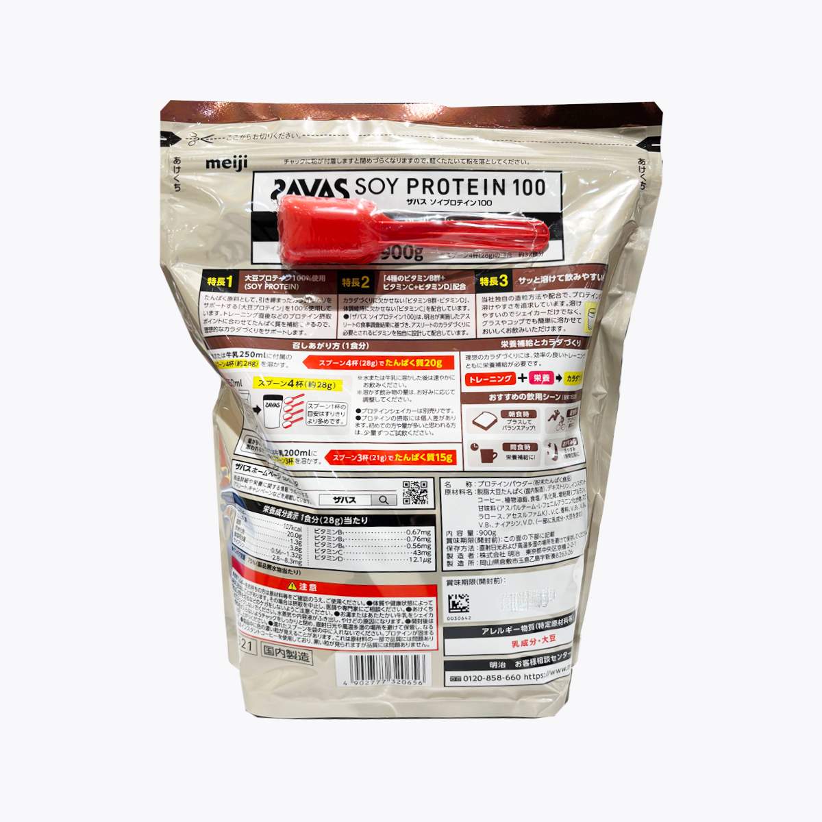 明治 SAVAS 大豆蛋白粉100 咖啡拿鐵風味 900g