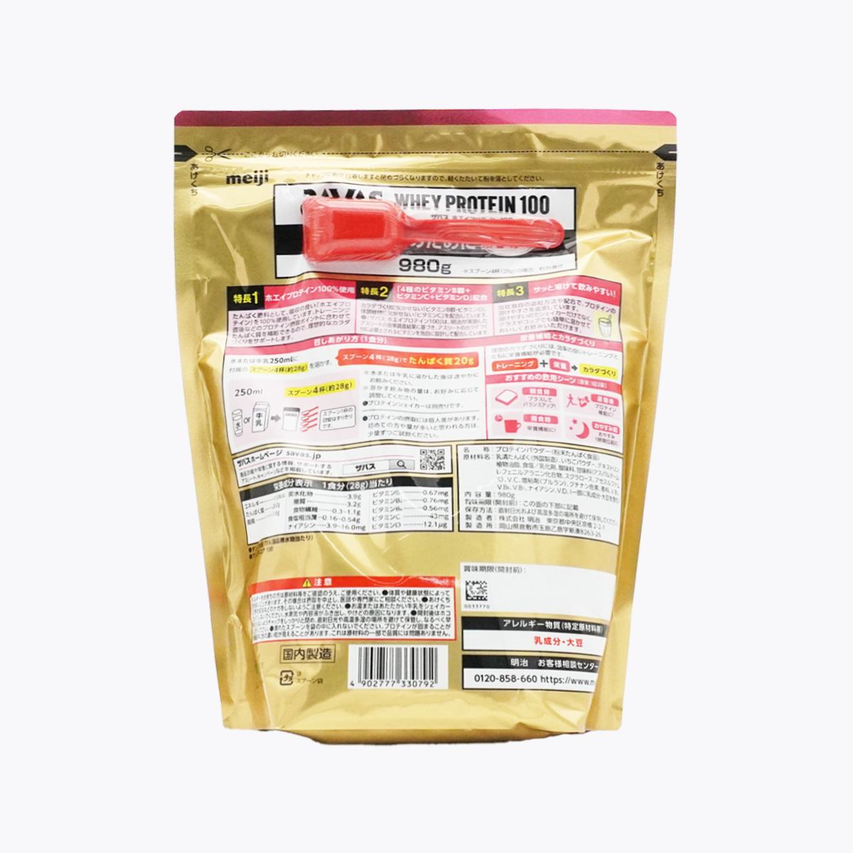 明治 SAVAS 乳清蛋白粉100 草莓風味 980g