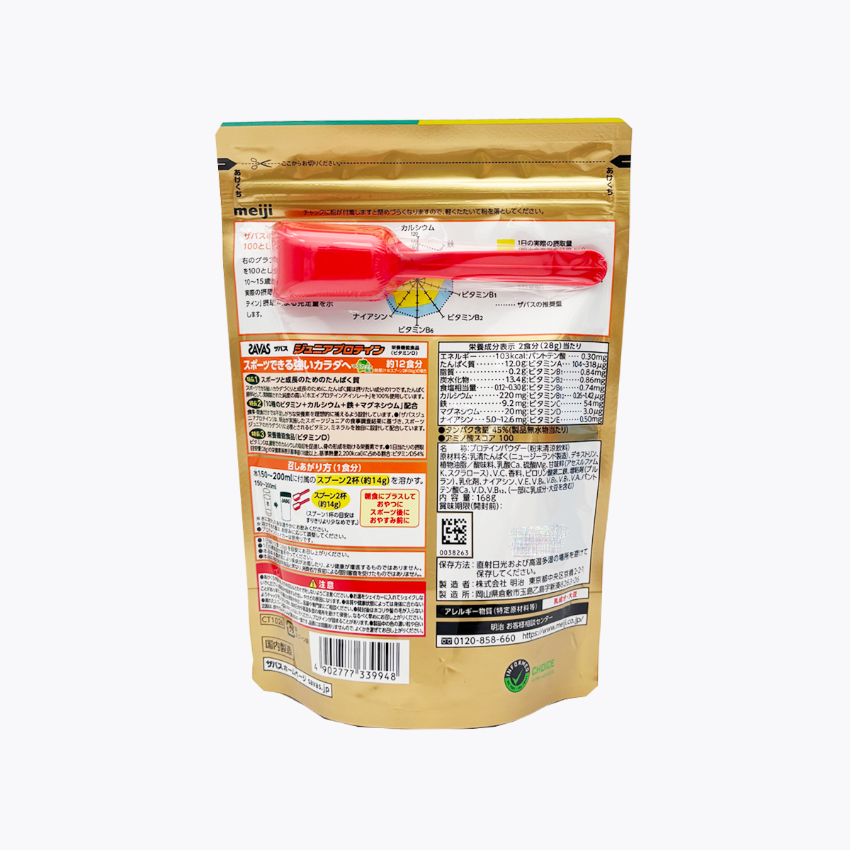 【營養機能食品】明治 SAVAS 成長期乳清蛋白粉 麝香葡萄風味 168g 約12回分