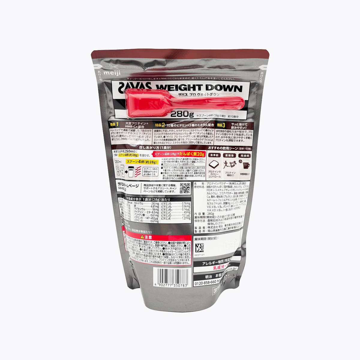 明治 SAVAS PRO 體重控制蛋白粉 巧克力風味 280g