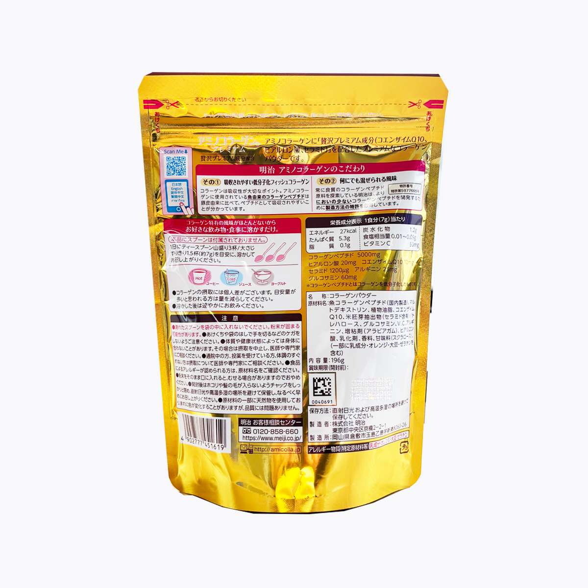 明治 Premium 金色加強膠原蛋白粉 補充包196g 約28日